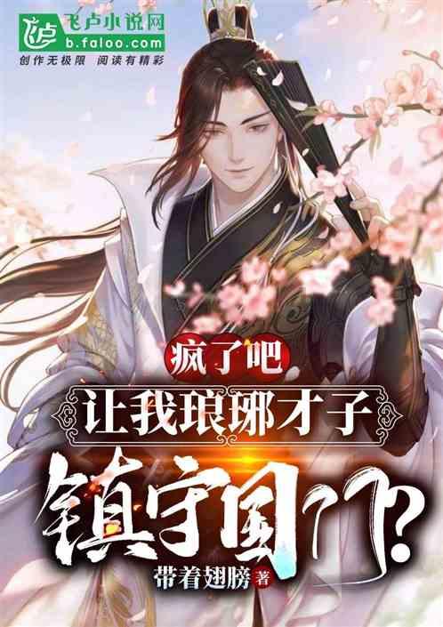 救援花栗鼠